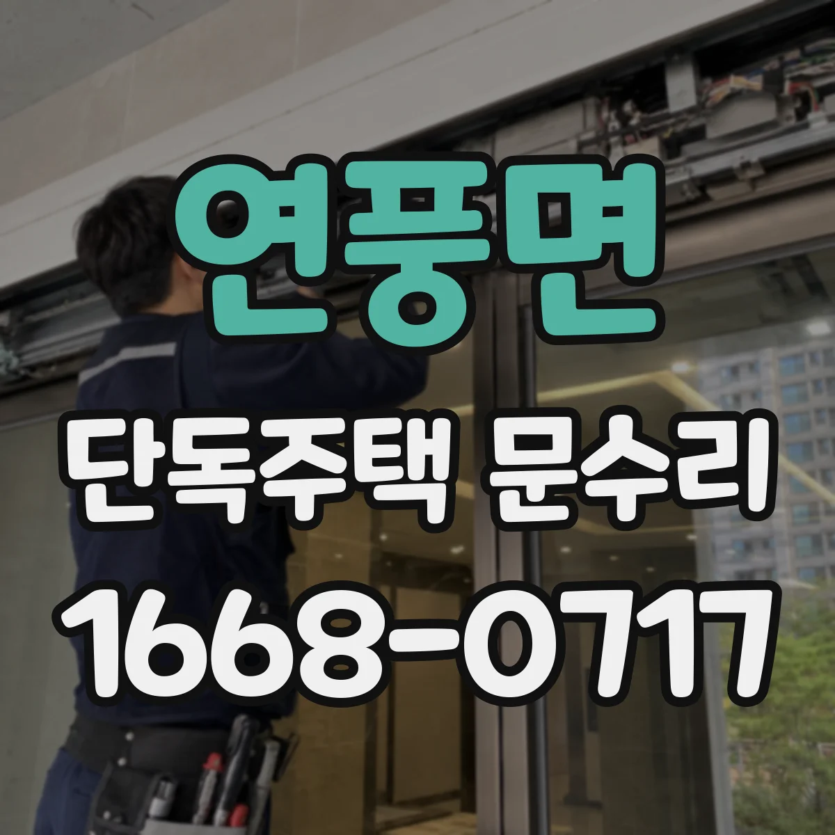연풍면 단독주택 문수리