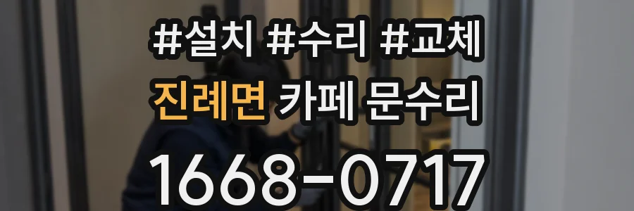 진례면 카페 문수리