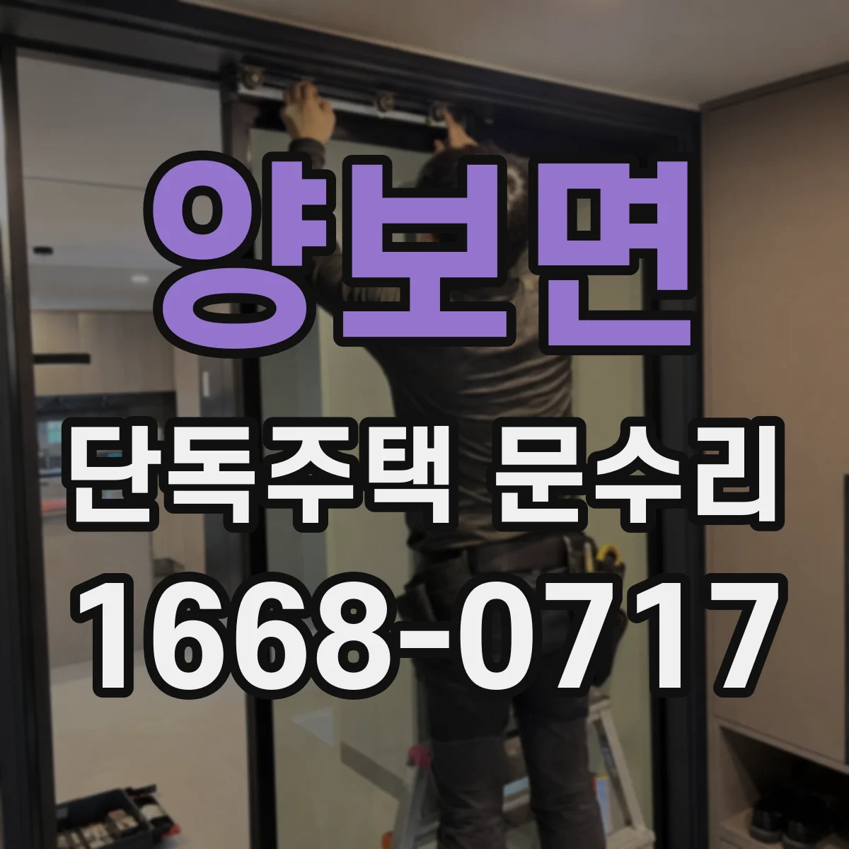 양보면 단독주택 문수리