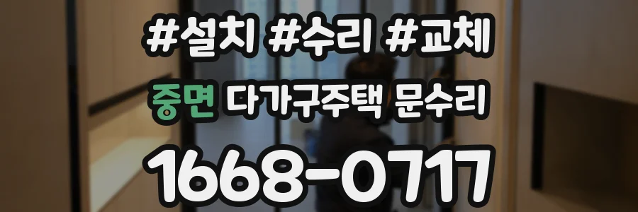중면 다가구주택 문수리
