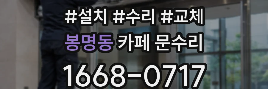 봉명동 카페 문수리