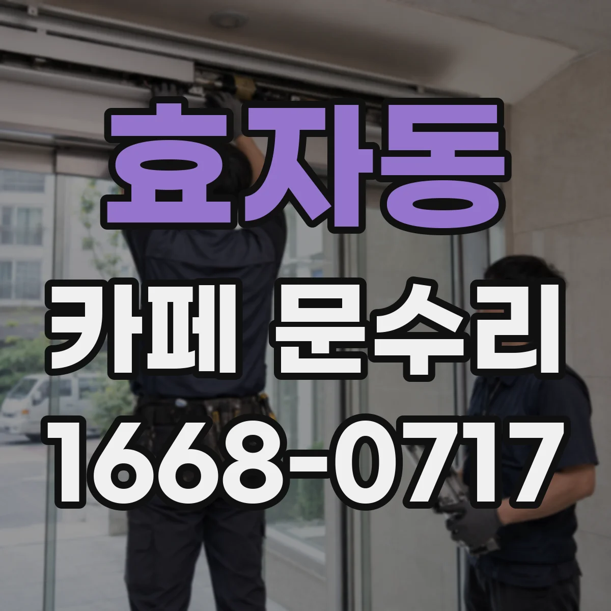 효자동 카페 문수리