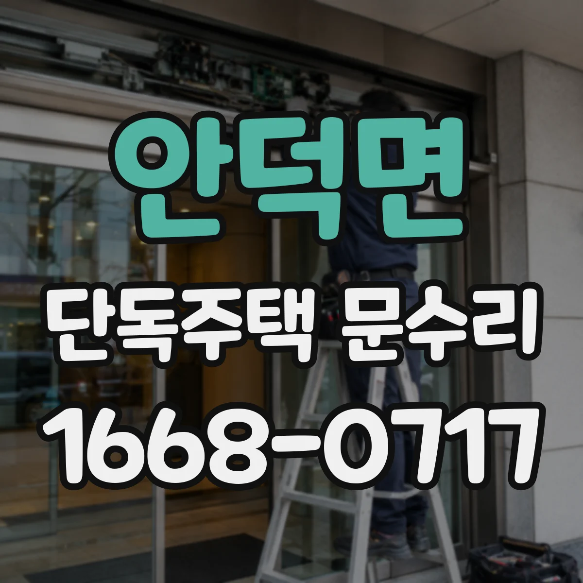 안덕면 단독주택 문수리