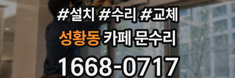 성황동 카페 문수리