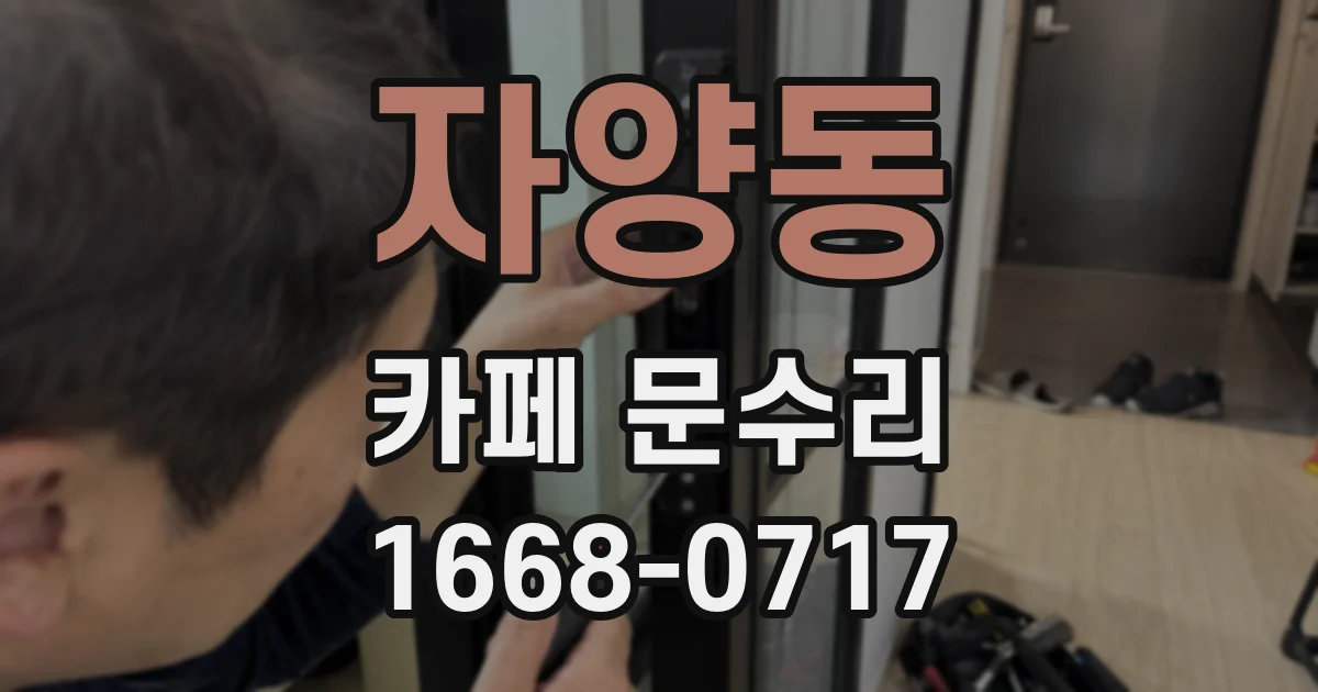자양동 카페 문수리