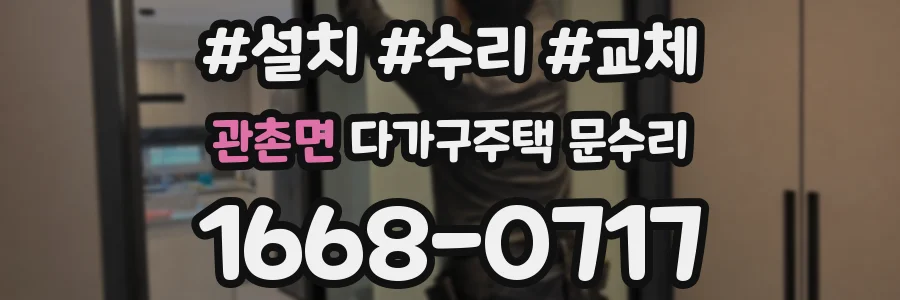 관촌면 다가구주택 문수리