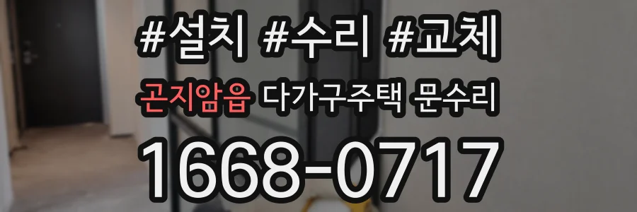 곤지암읍 다가구주택 문수리