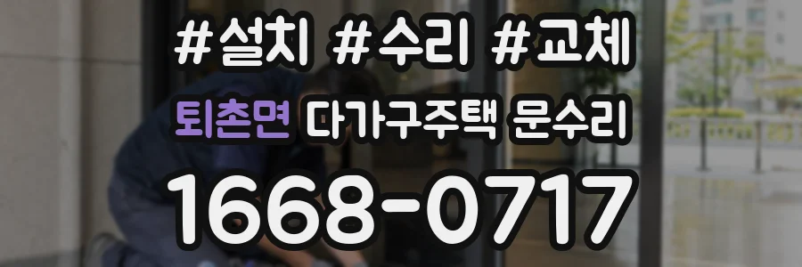 퇴촌면 다가구주택 문수리