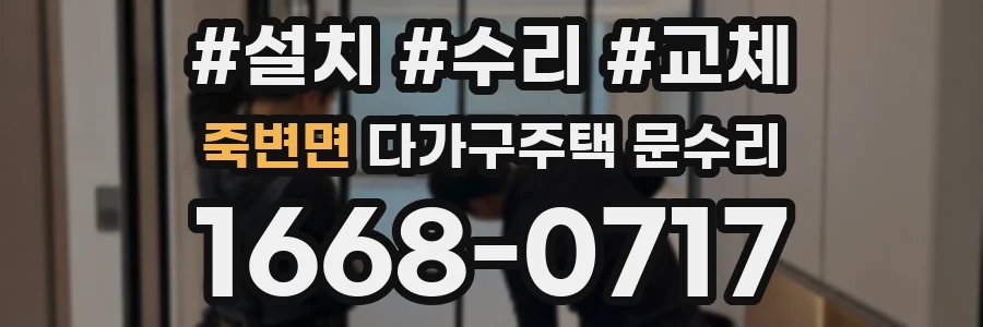 죽변면 다가구주택 문수리