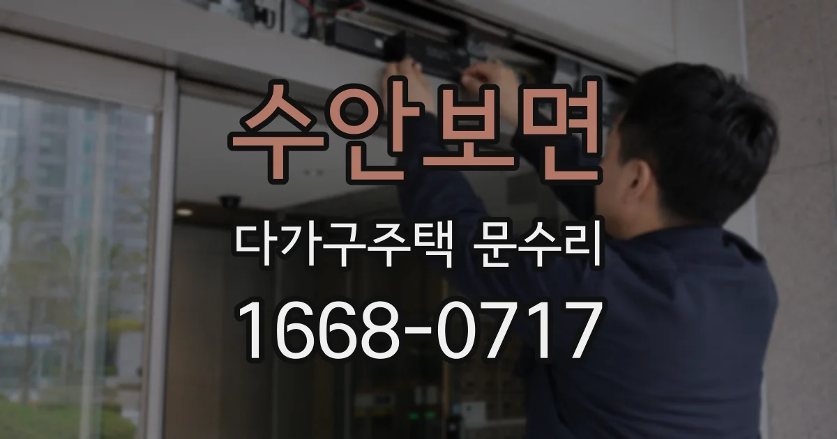 수안보면 다가구주택 문수리