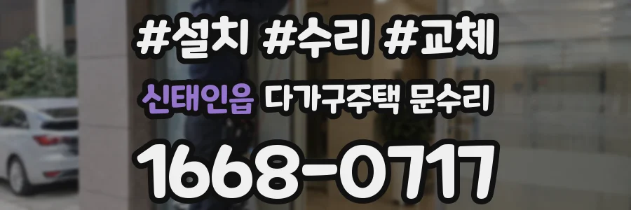 신태인읍 다가구주택 문수리