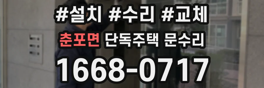 춘포면 단독주택 문수리