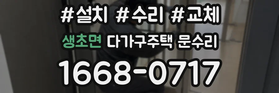 생초면 다가구주택 문수리