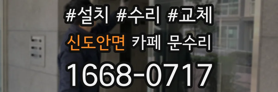 신도안면 카페 문수리