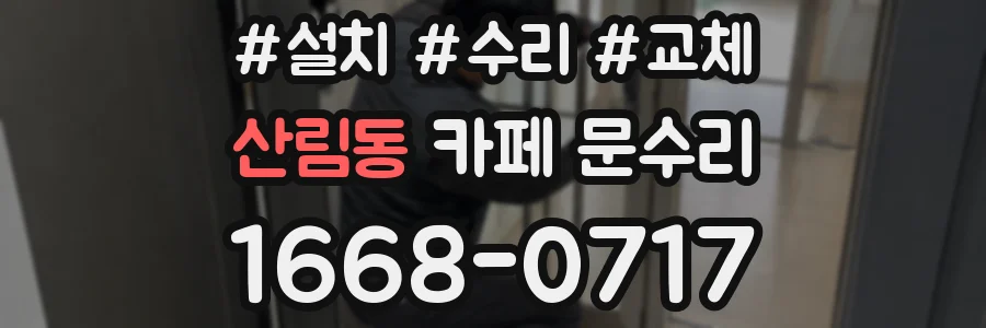 산림동 카페 문수리