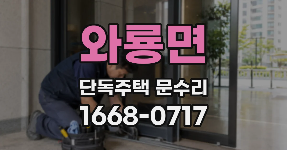 와룡면 단독주택 문수리