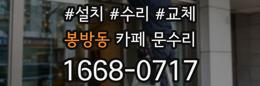 봉방동 카페 문수리