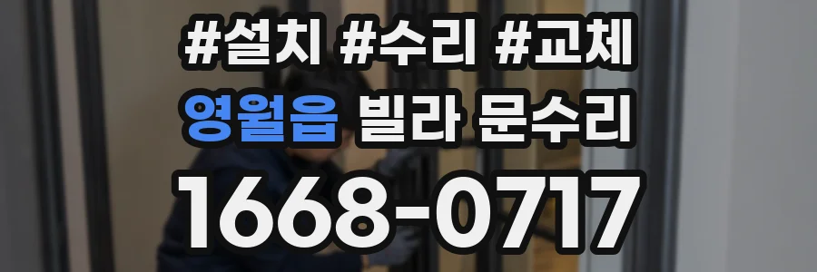 영월읍 빌라 문수리
