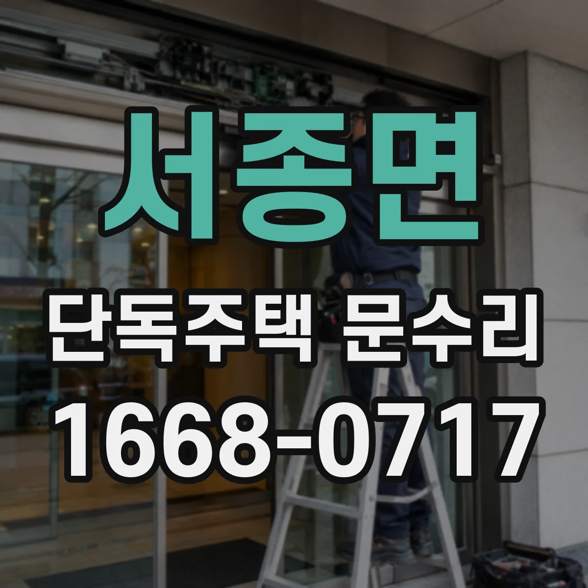 서종면 단독주택 문수리