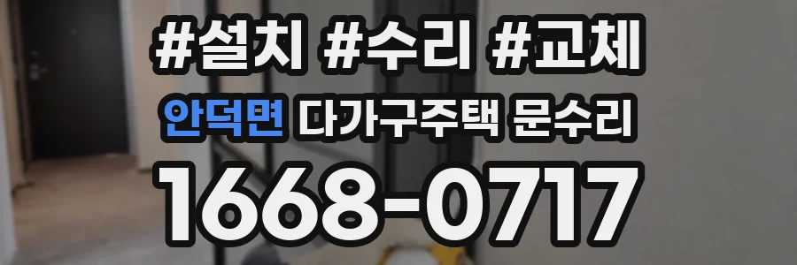 안덕면 다가구주택 문수리