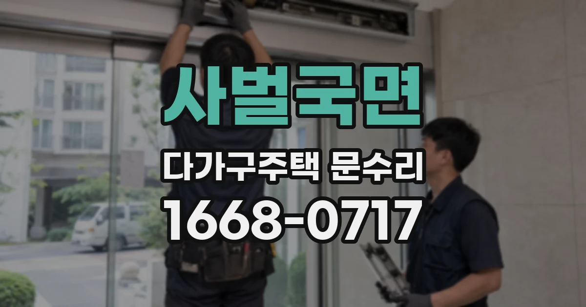 사벌국면 다가구주택 문수리