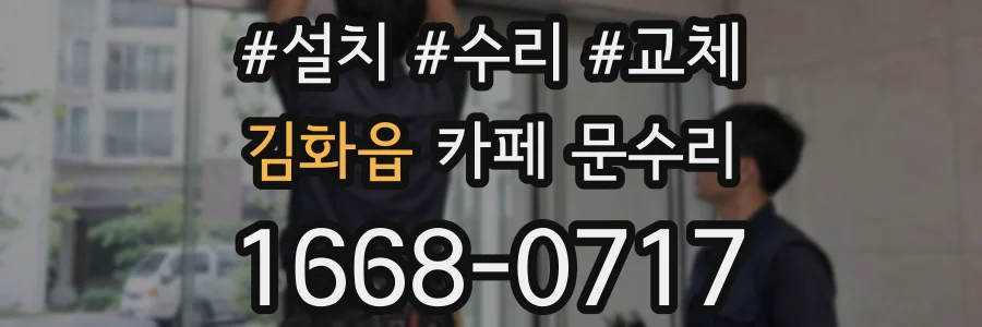 김화읍 카페 문수리