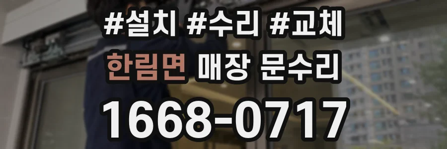한림면 매장 문수리