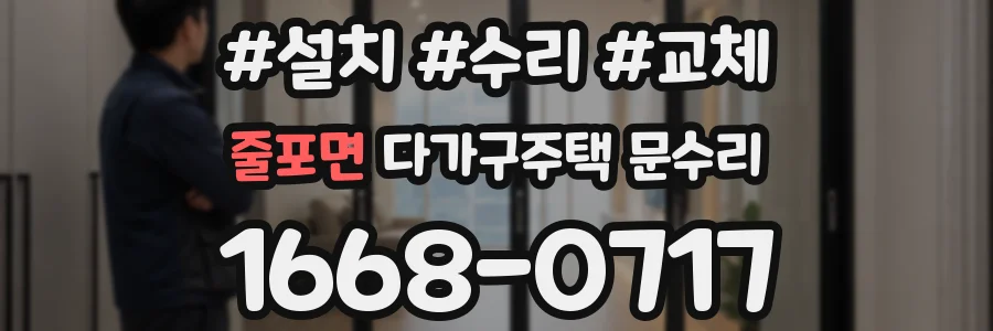 줄포면 다가구주택 문수리