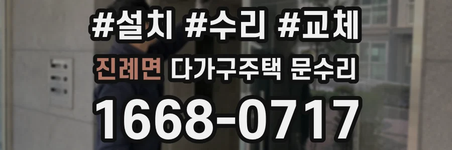 진례면 다가구주택 문수리