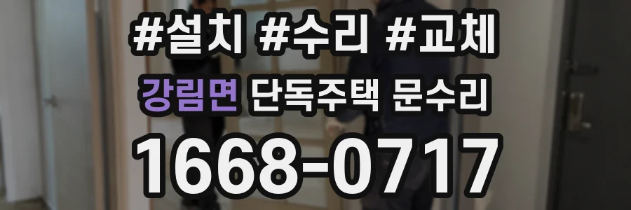 강림면 단독주택 문수리