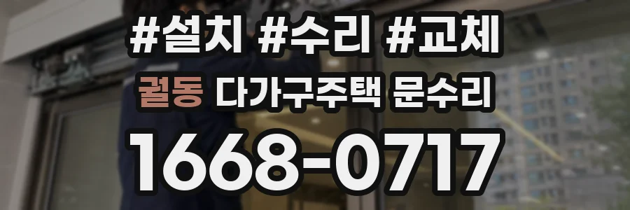 궐동 다가구주택 문수리