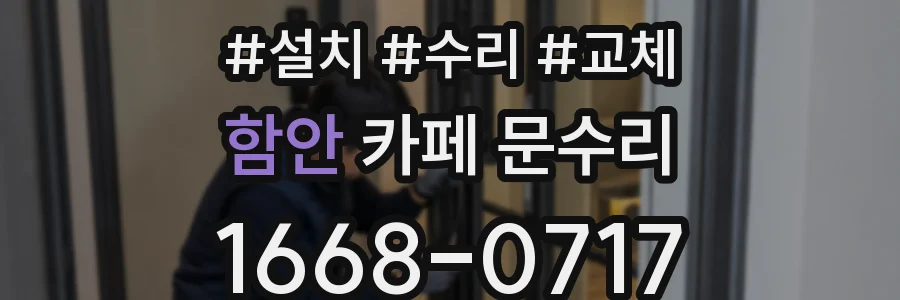 함안 카페 문수리