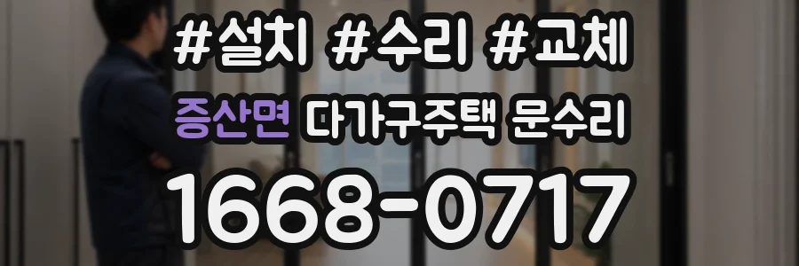 증산면 다가구주택 문수리