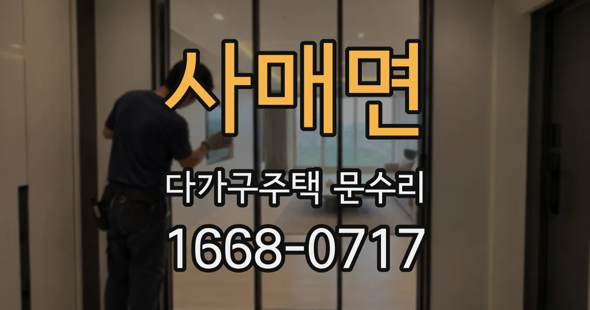 사매면 다가구주택 문수리