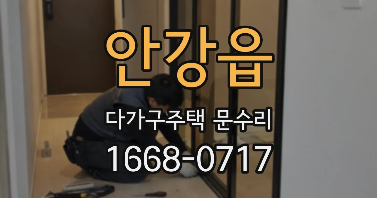 안강읍 다가구주택 문수리