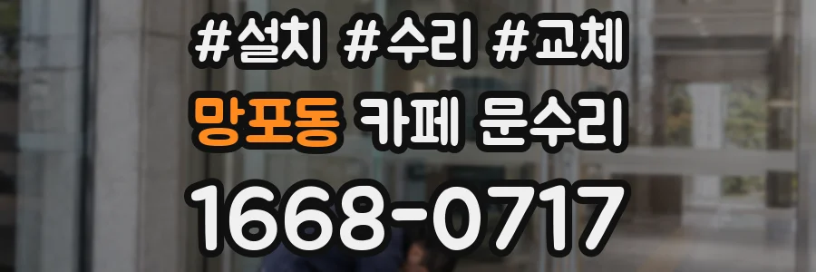 망포동 카페 문수리