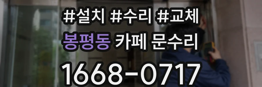 봉평동 카페 문수리