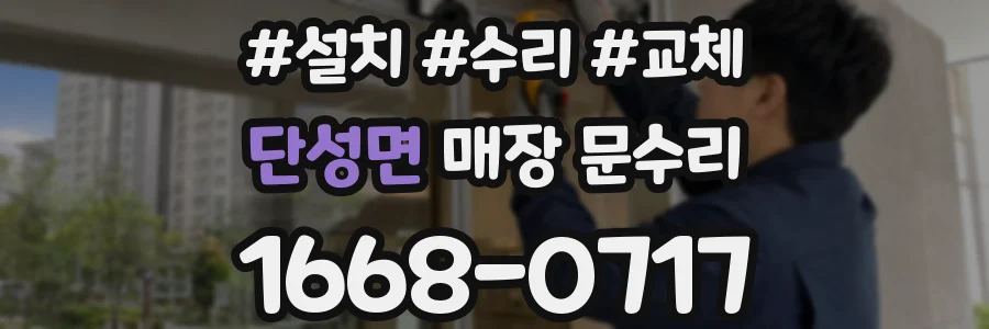 단성면 매장 문수리