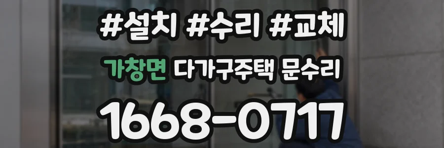가창면 다가구주택 문수리