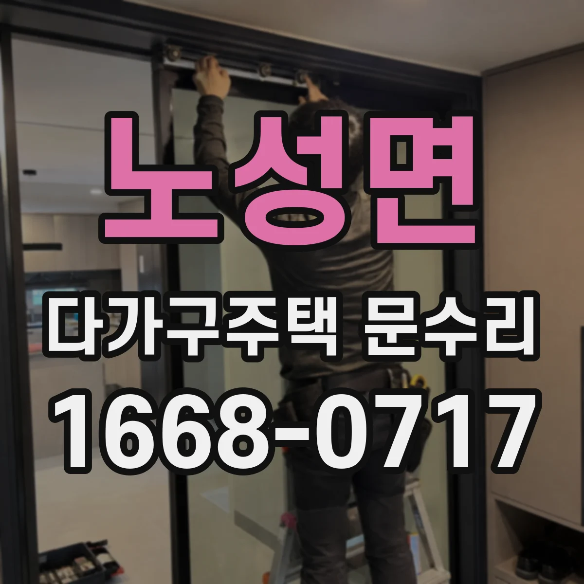노성면 다가구주택 문수리