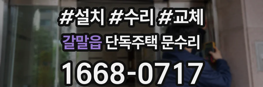 갈말읍 단독주택 문수리