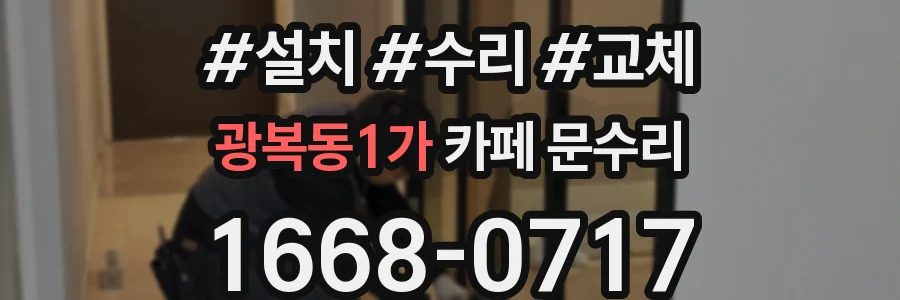 광복동1가 카페 문수리