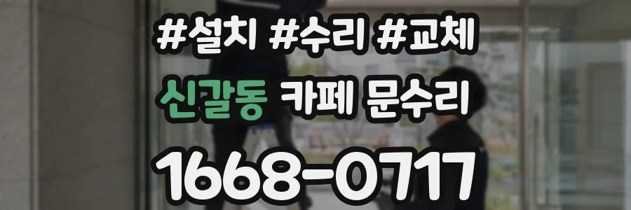 신갈동 카페 문수리