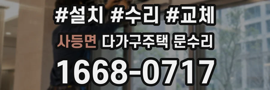 사등면 다가구주택 문수리