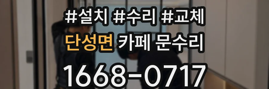 단성면 카페 문수리