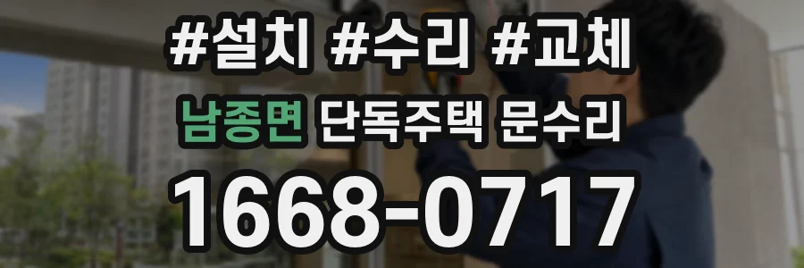 남종면 단독주택 문수리