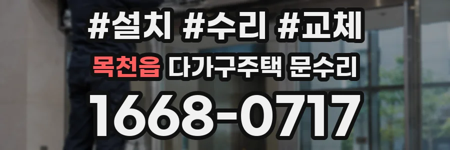 목천읍 다가구주택 문수리