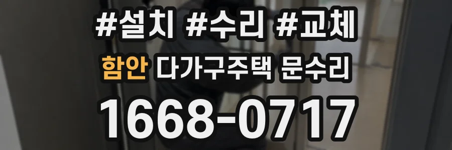 함안 다가구주택 문수리