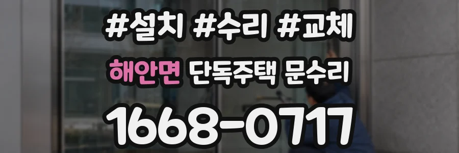 해안면 단독주택 문수리