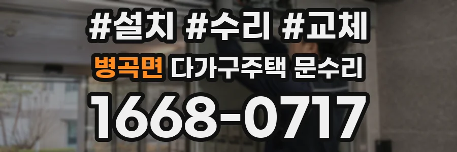 병곡면 다가구주택 문수리